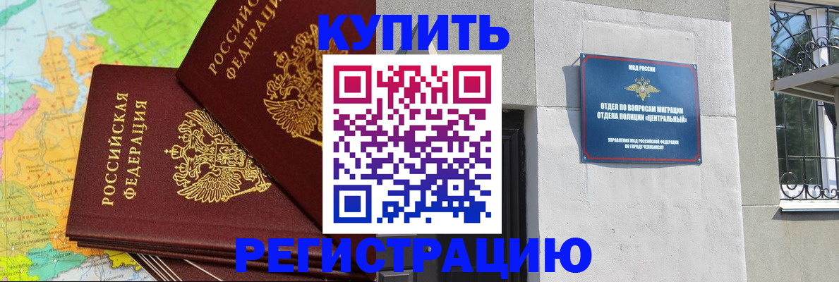 прописка законно в Михайлове