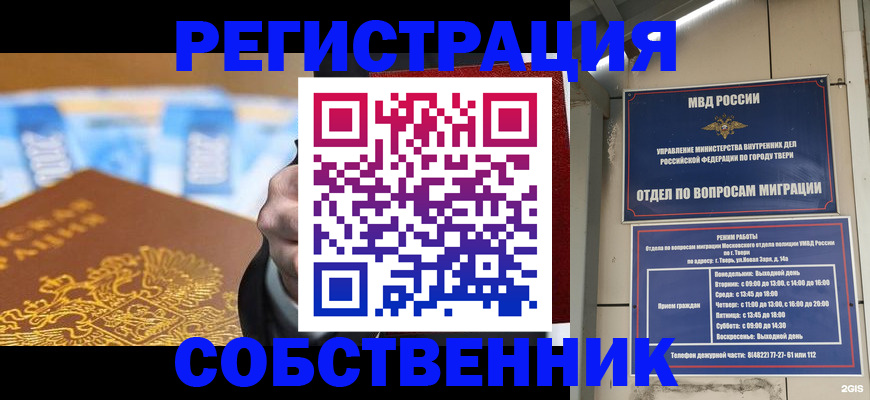 прописка для военкомата в Михайлове