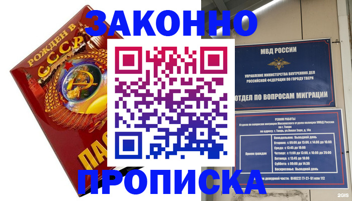 пропишу в квартире в Михайлове
