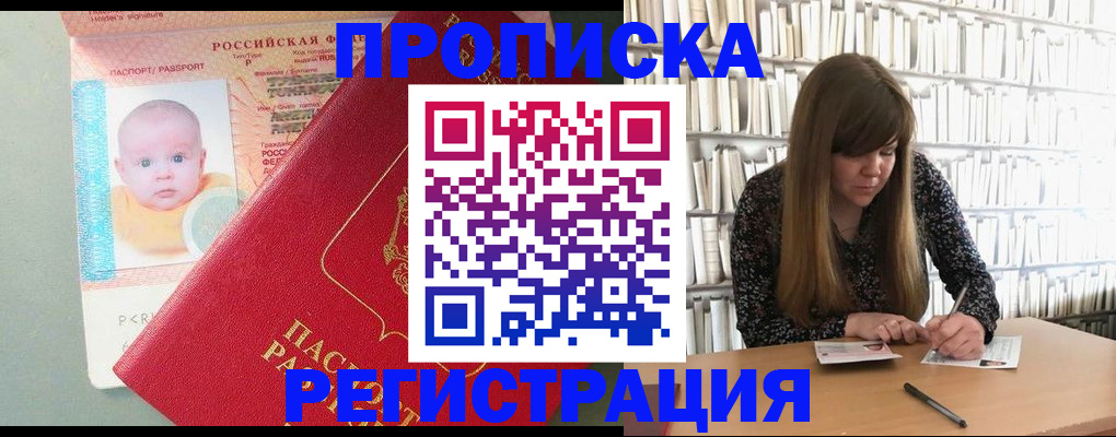 временная регистрация в Михайлове